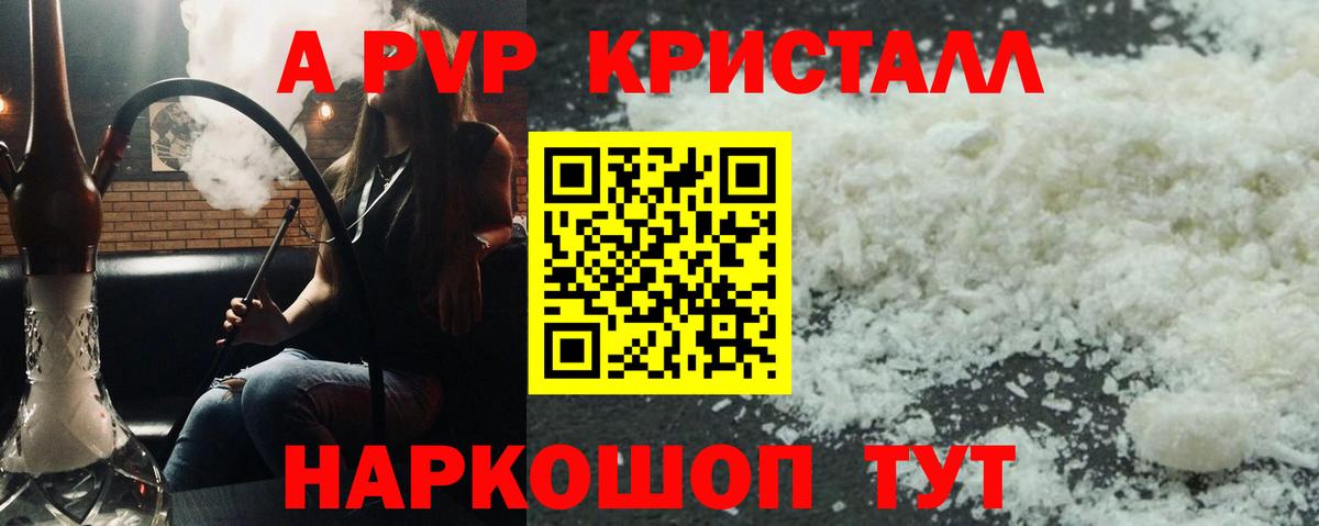 APVP  А ПВП VHQ  A PVP мука  сколько стоит  Вход с VPN  Кизляр  Alpha PVP VHQ 