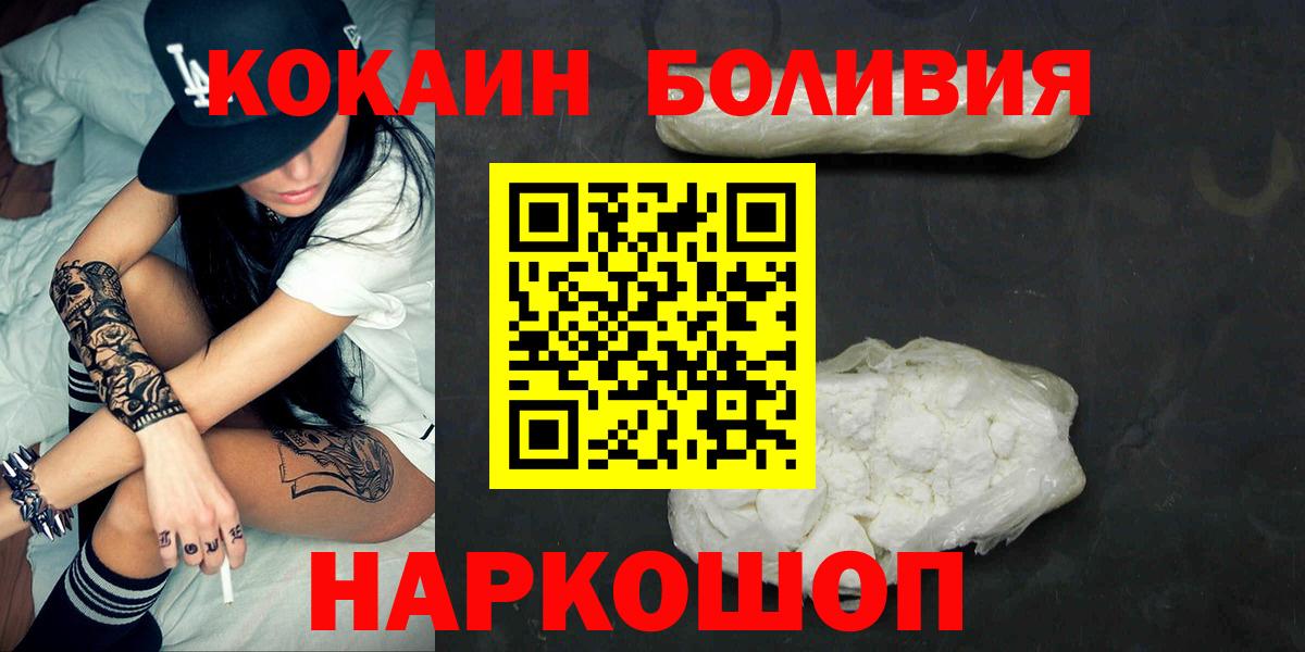 КОКАИН VHQ  Вход с VPN  Кизляр  КОКАИН Fish Scale 