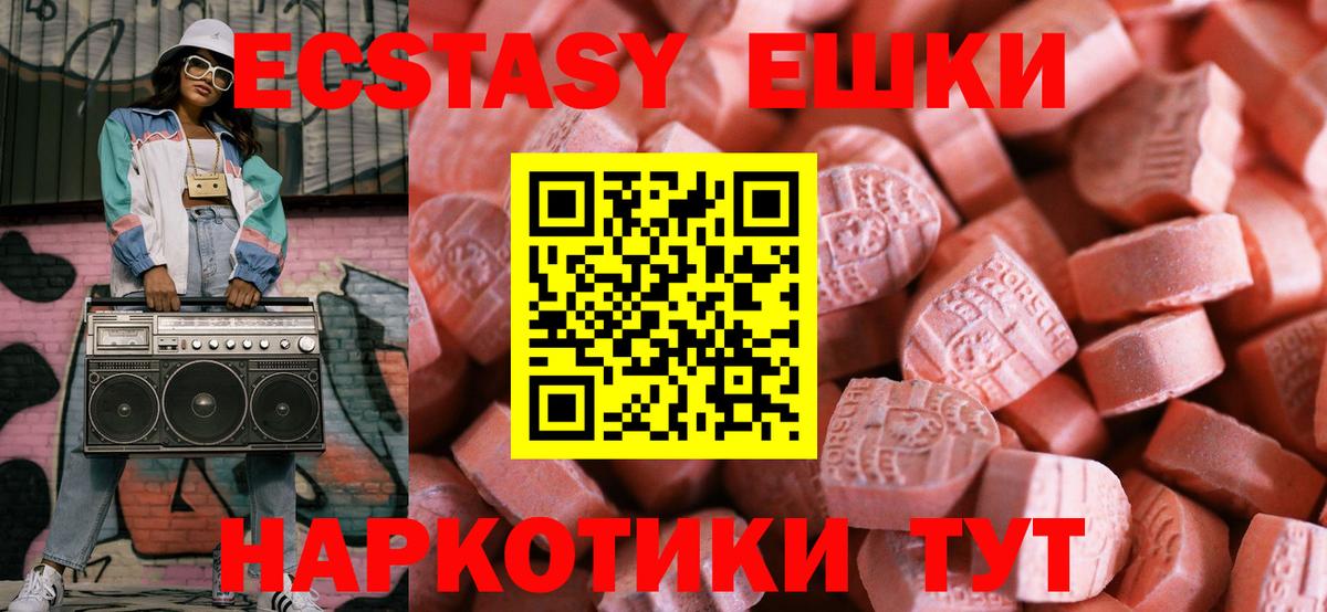 ЭКСТАЗИ  Ecstasy 99%  ЭКСТАЗИ 99%  Вход с VPN  Кизляр 