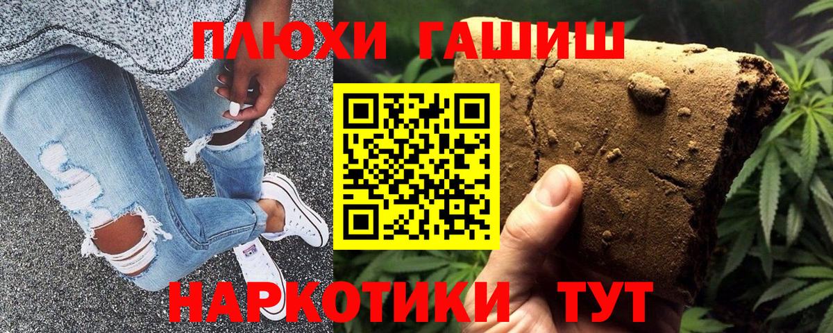 Кизляр  ГАШ VHQ  Вход с VPN  Гашиш  ГАШ Cannabis 