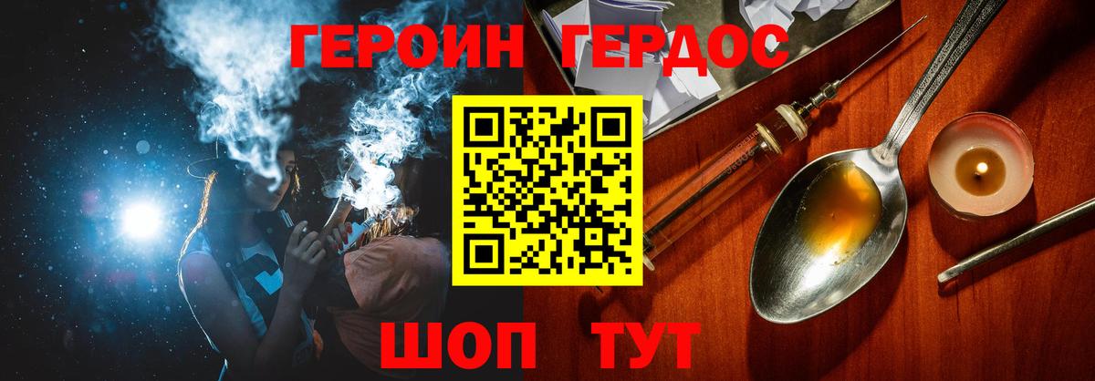 ГЕРОИН  Вход с VPN  Кизляр  Героин гречка 
