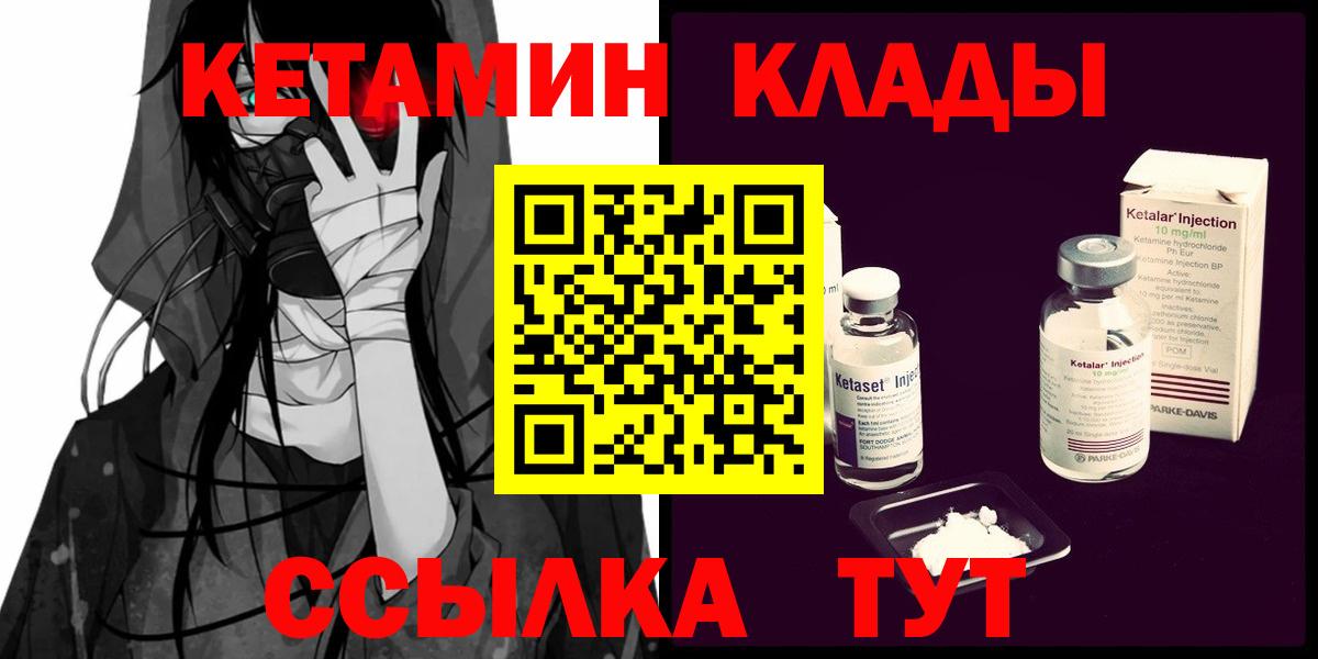 Кетамин VHQ Кизляр