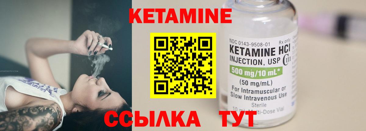 КЕТАМИН VHQ  КЕТАМИН VHQ  Кизляр  Вход с VPN 