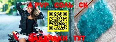 каннабис Бийск