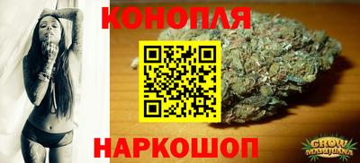 каннабис Бийск