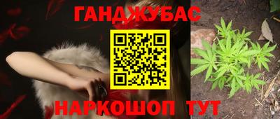 каннабис Бийск