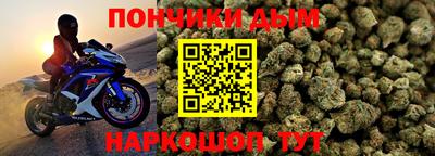 каннабис Бийск