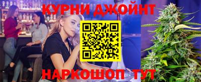 каннабис Бийск