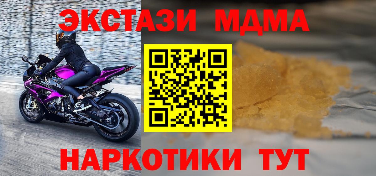 МДМА молли Кизляр