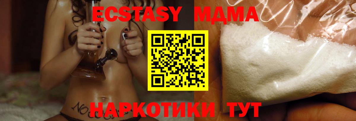 MDMA Molly  Вход с VPN  МДМА Molly  Кизляр 