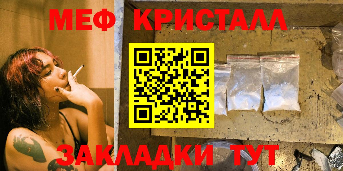 Меф мяу мяу мука Кизляр
