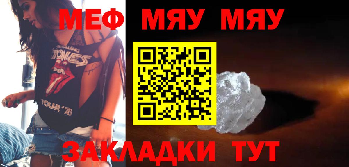 Кизляр  Мефедрон мука  Мефедрон мука  Вход с VPN 