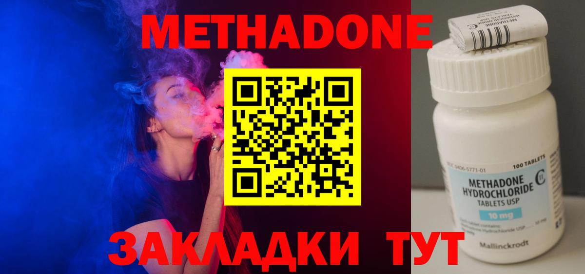 hydra как войти  Метадон белоснежный  Кизляр  Вход с VPN  МЕТАДОН methadone 