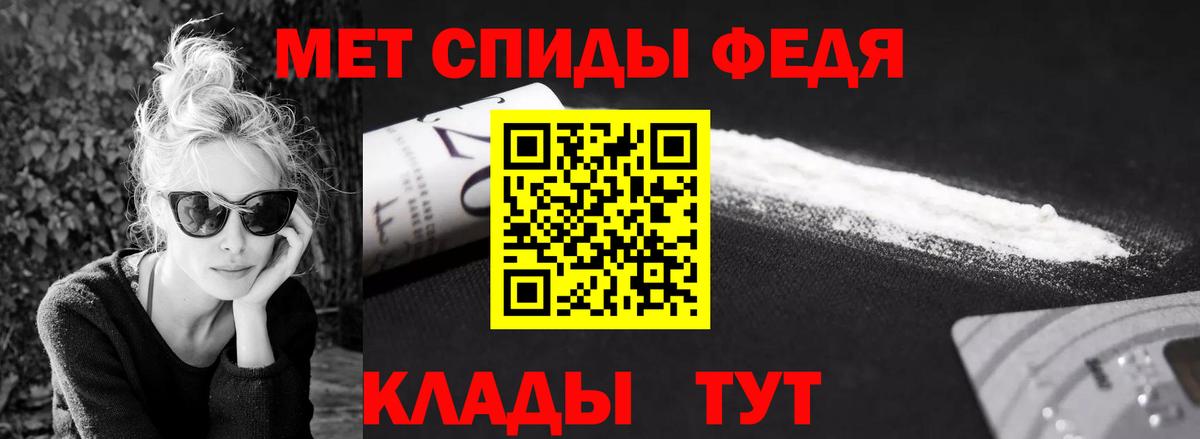 Первитин Methamphetamine Кизляр