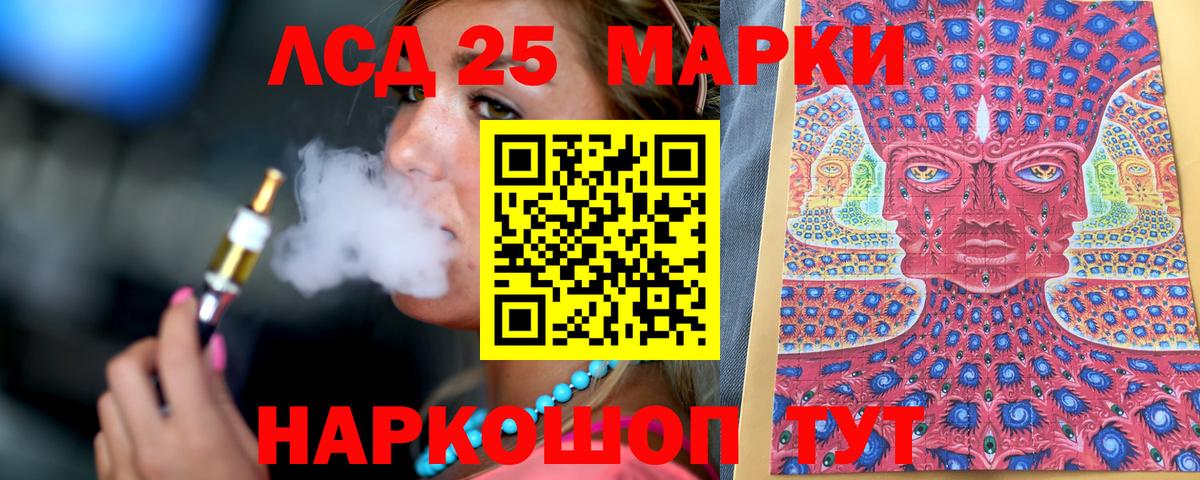 Кизляр  Марки 25I-NBOMe 1,8мг  Вход с VPN 