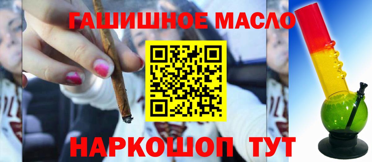 Кизляр  Дистиллят ТГК THC oil  как найти закладки  Вход с VPN  Дистиллят ТГК Wax 